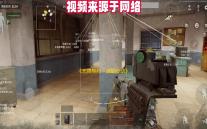 《无畏契约 ：源能行动》灵敏度设置方案